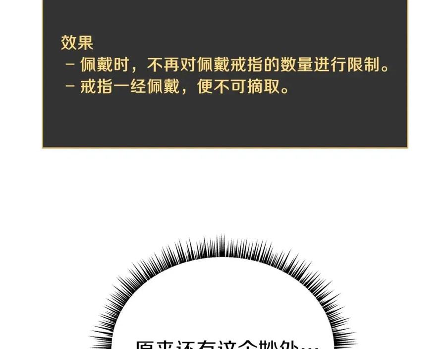 第62话 凡高的手镯84
