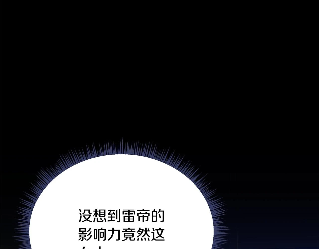第116话 被隐藏的地下城120