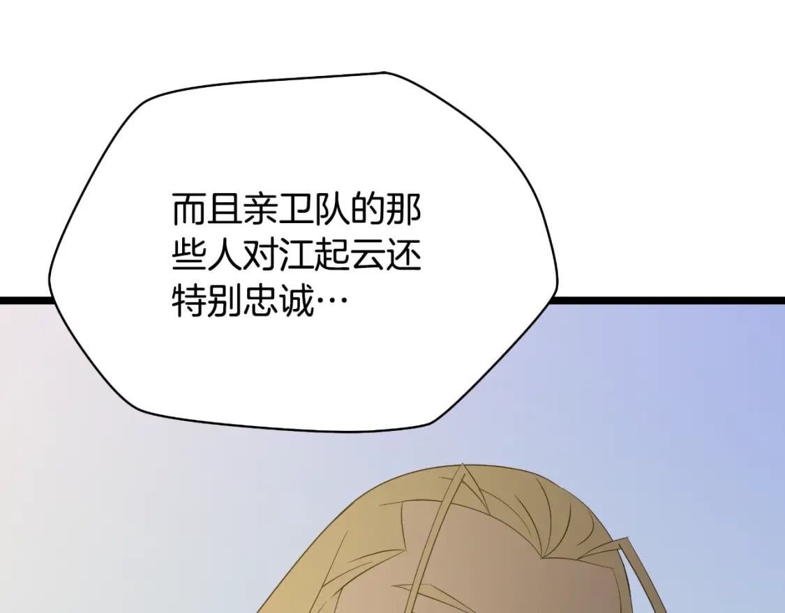 完结话 正轨70