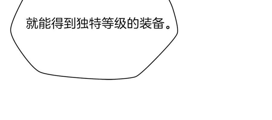第59话 好猎手33