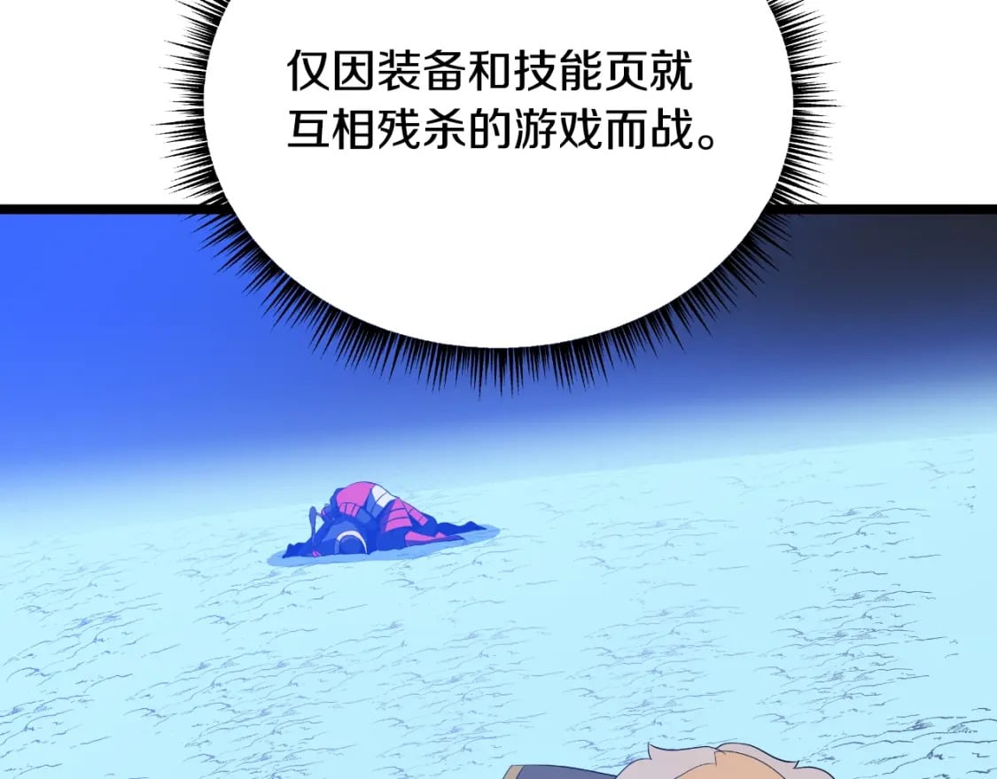 第138话 解除屏障66