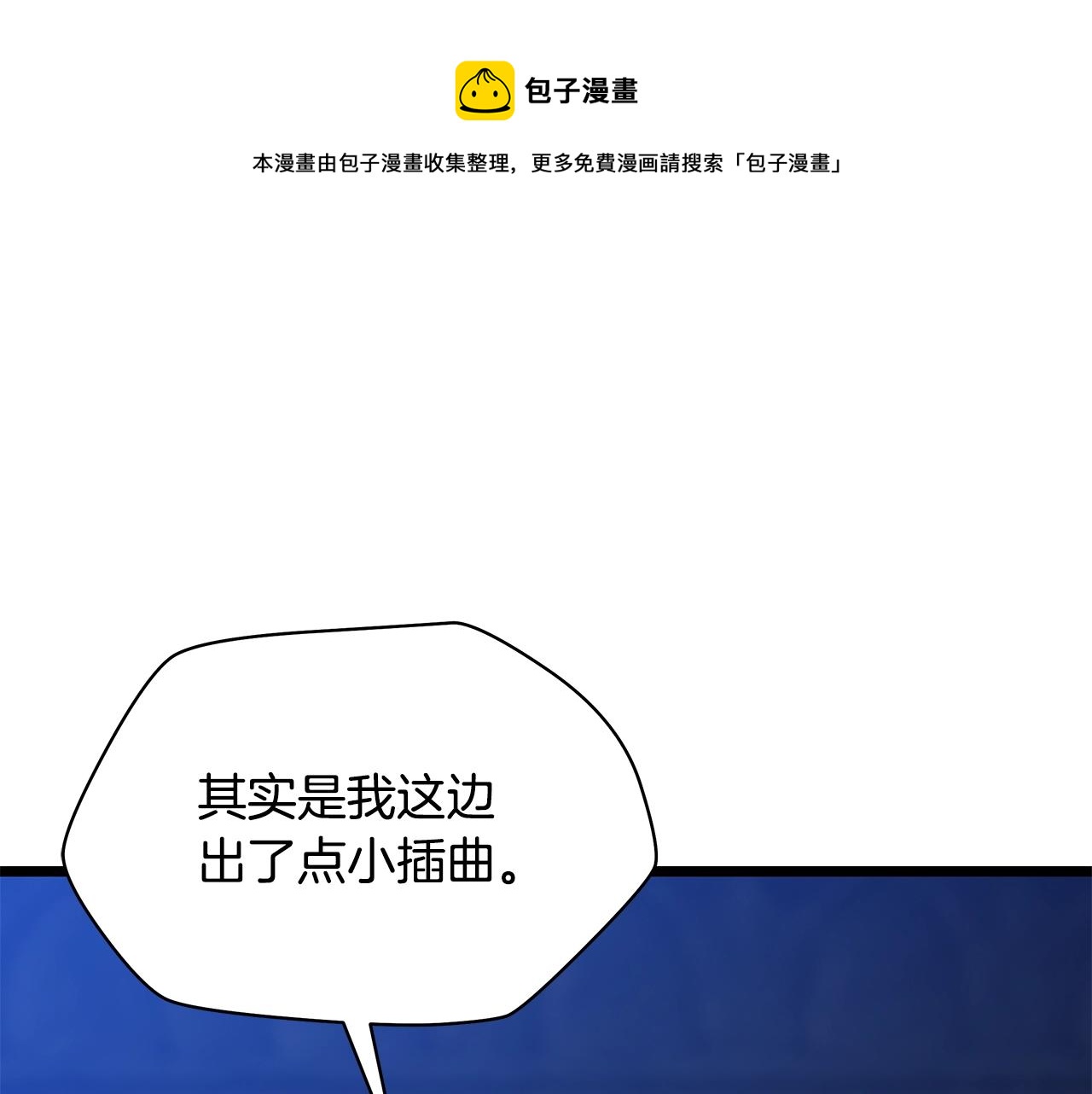 第87话 你们当我手下40