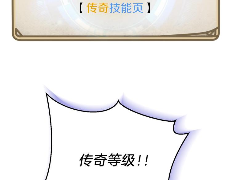 第7话 他究竟是谁？85