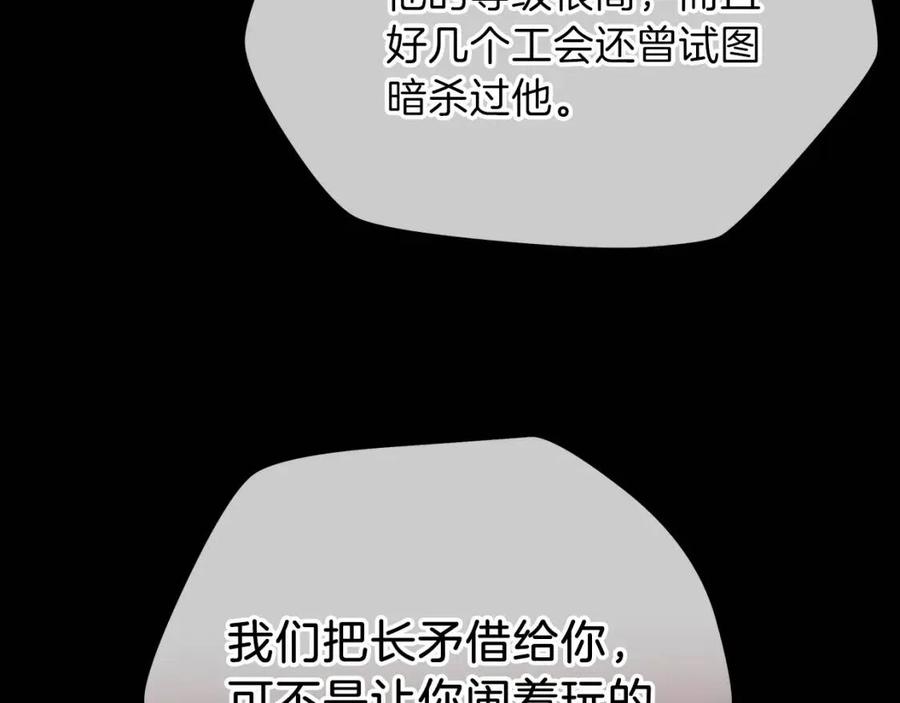 第56话 长矛166