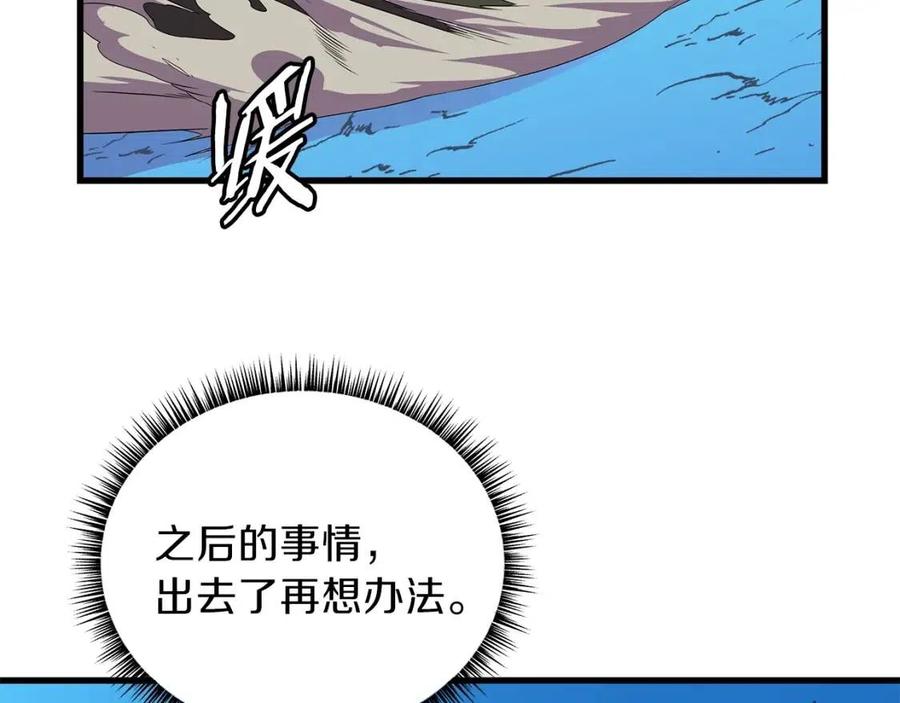 第25话 狩猎之秘6