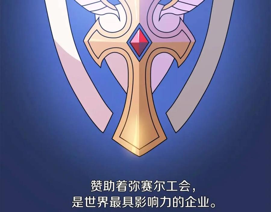 第50话 老刷怪王了104