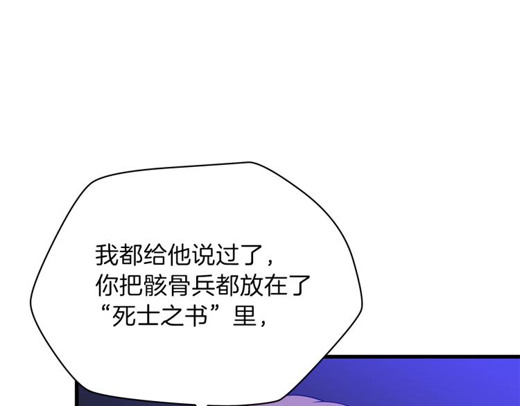 第66话 亚西王的戒指122