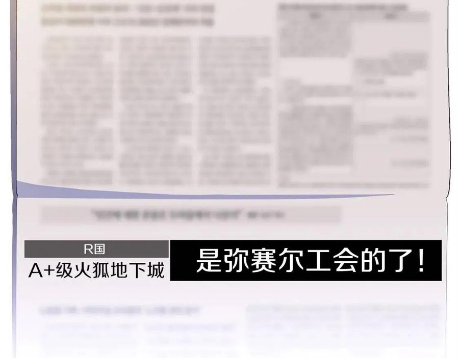 第54话 火狐地下城126