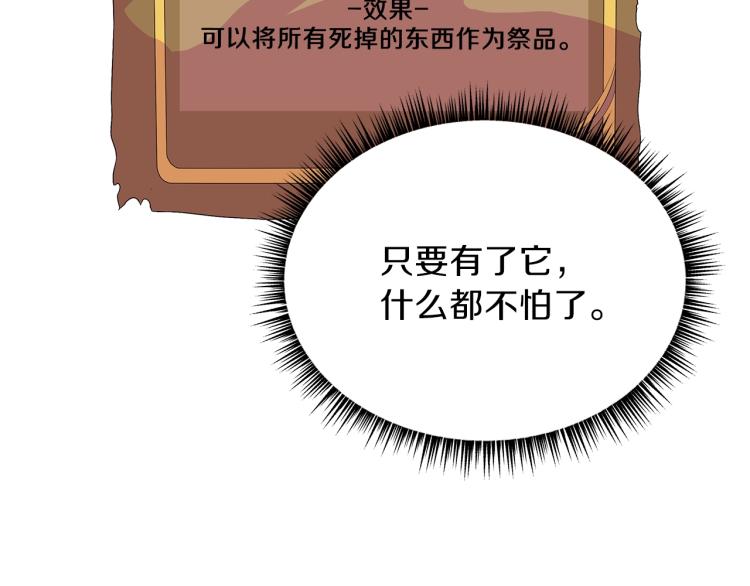 第66话 亚西王的戒指131