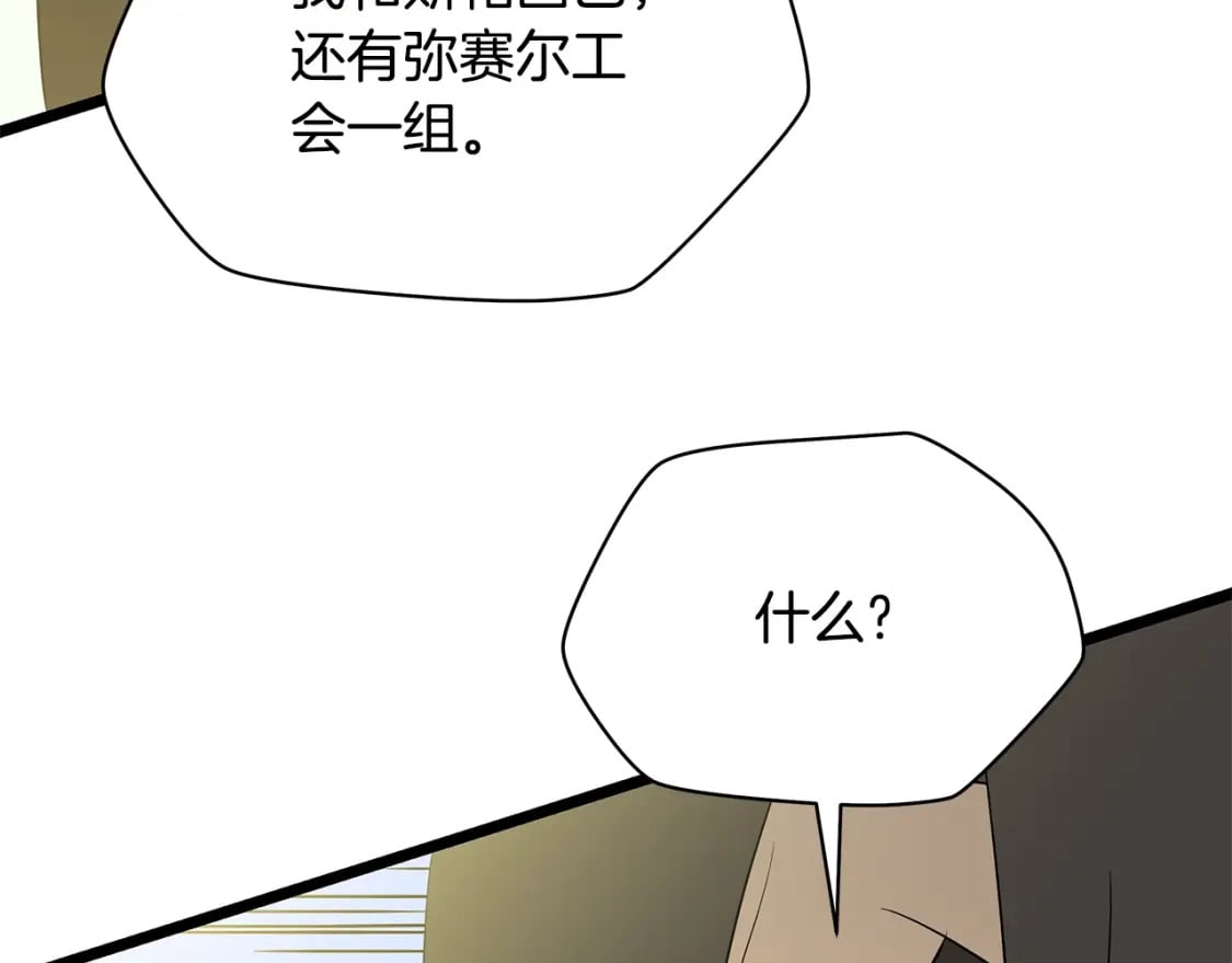 第128话 和主人一样恶毒182