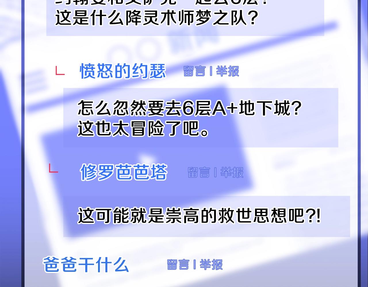 第93话 战利品162