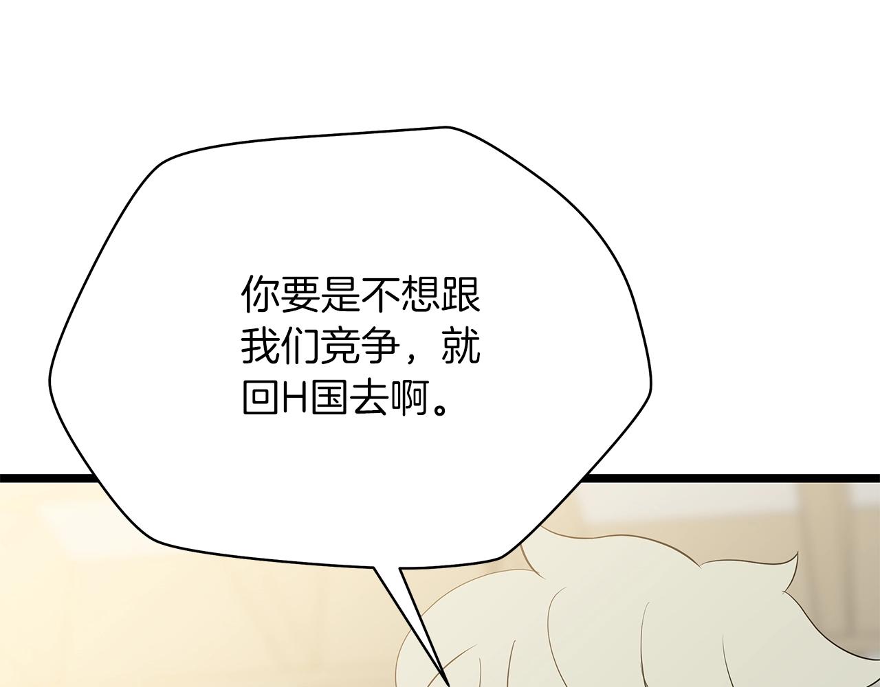 第115话 白热化的竞争116