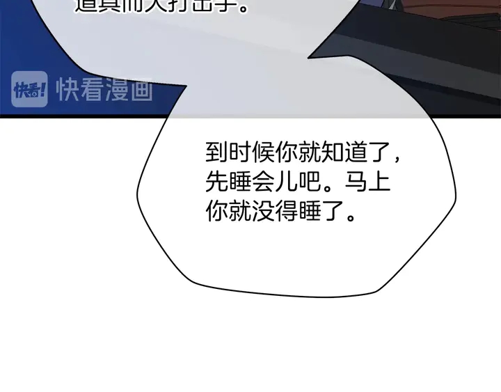 第17话 搅局者164