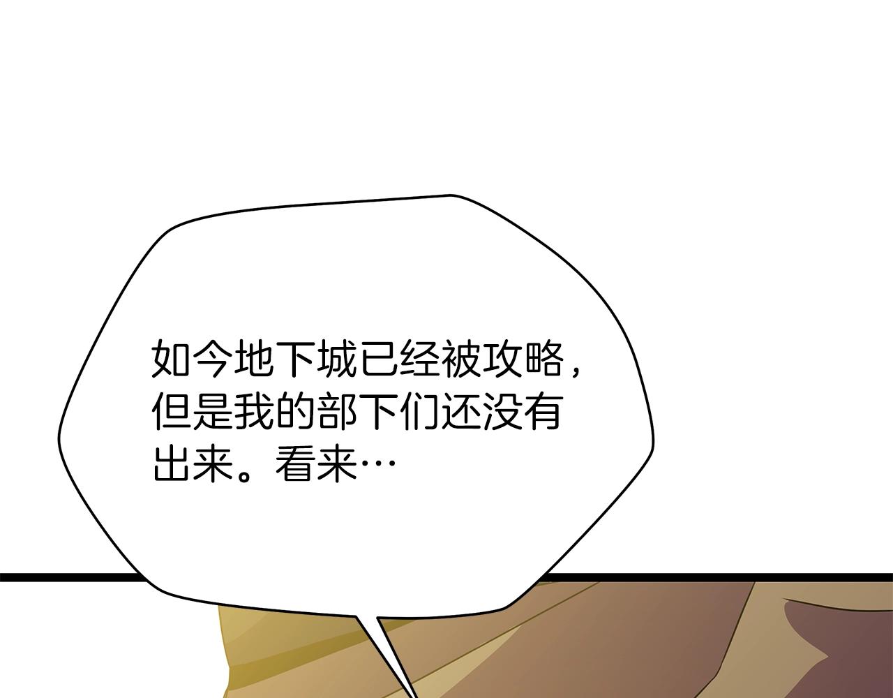 第93话 战利品70