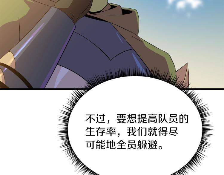第65话 白色洞穴巨人8