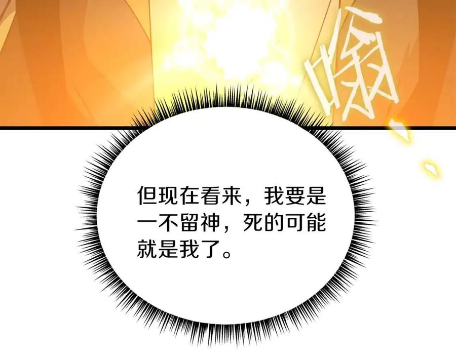 第一季完结 法则138