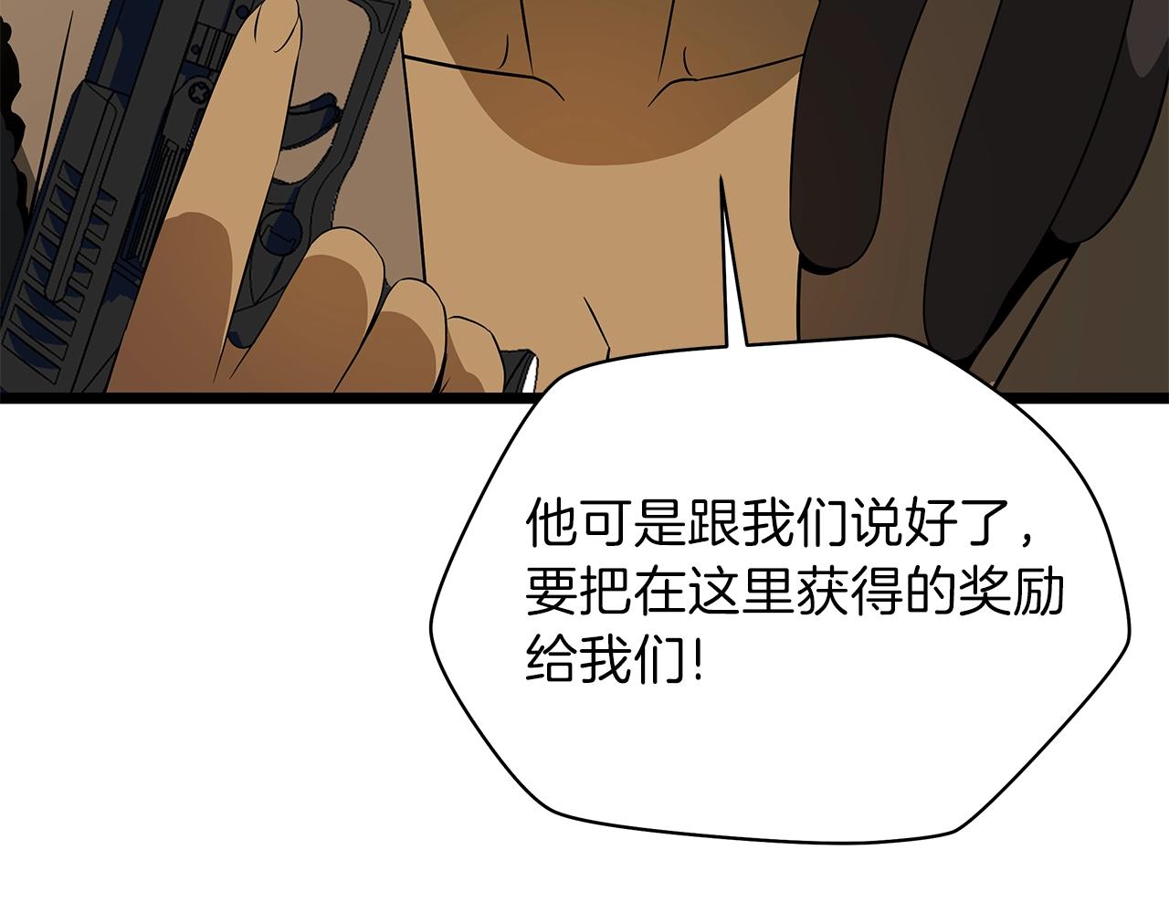 第93话 战利品49