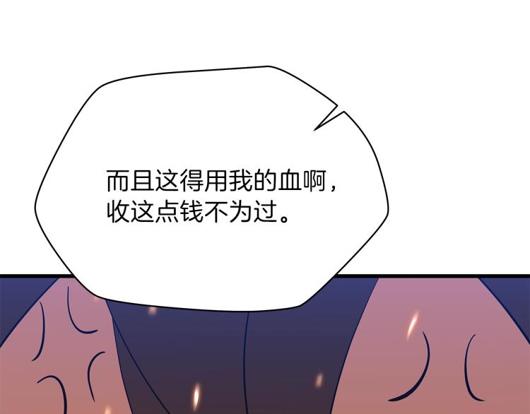 第64话 铁公鸡119