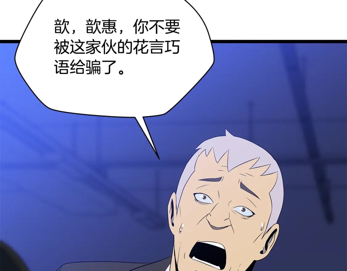 第122话 涌出的怪物142