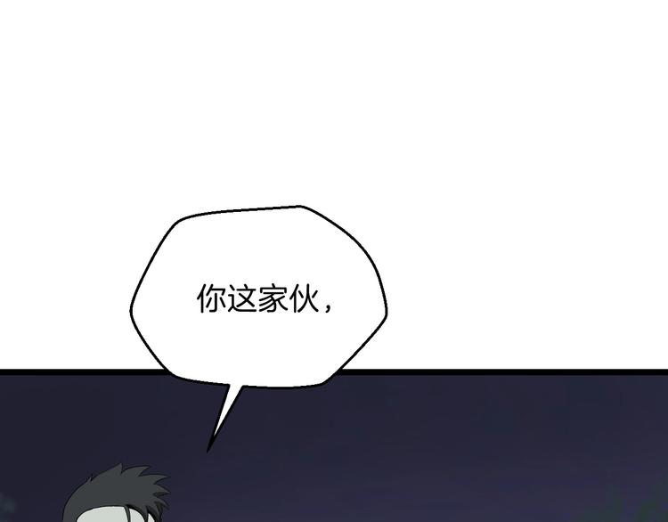 第7话 他究竟是谁？21