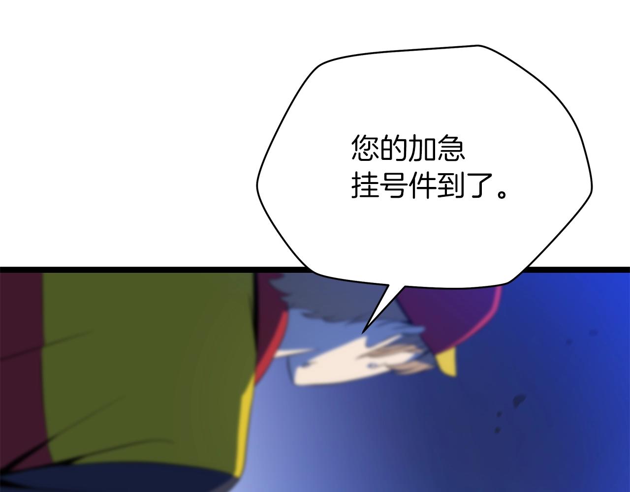 第105话 金龙的胃液6