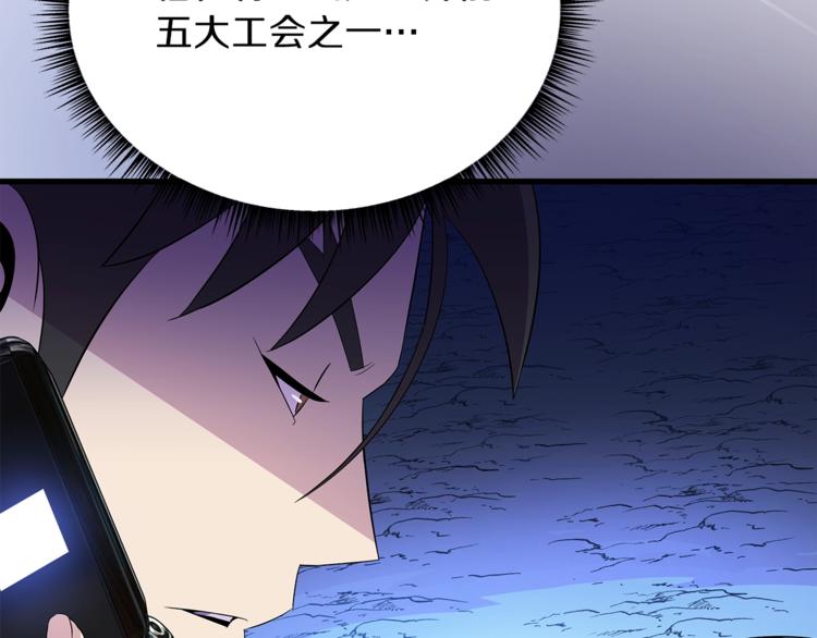 第58话 寒林的暴徒156