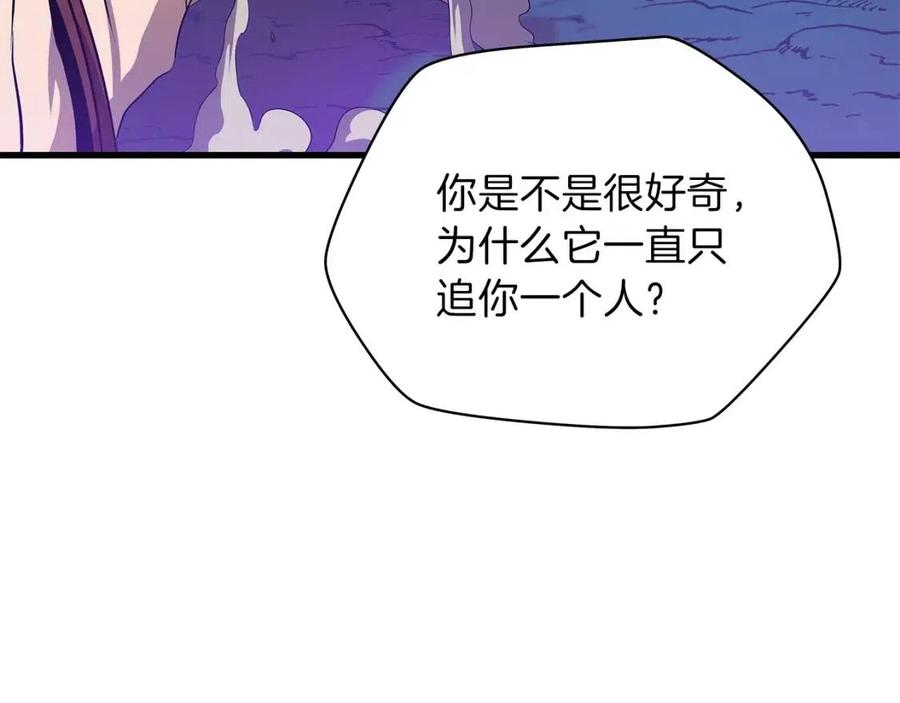 第25话 狩猎之秘181