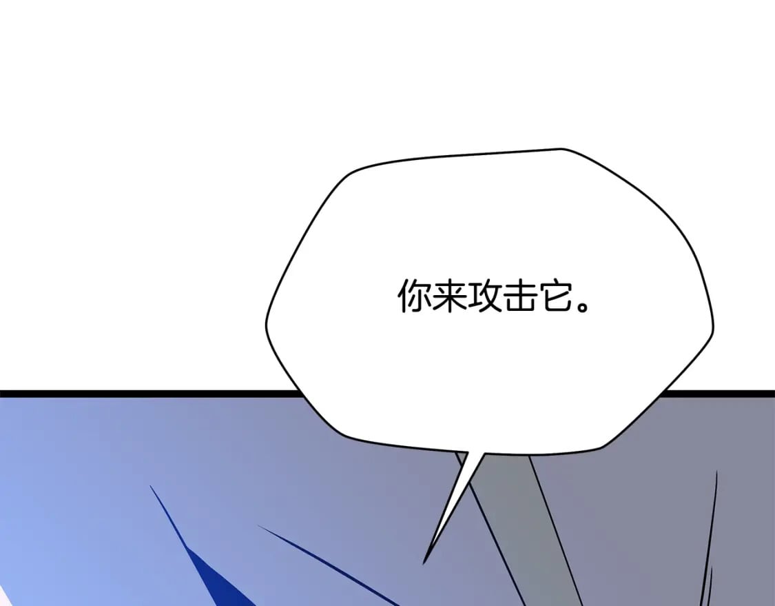 第130话 黑龙boss116