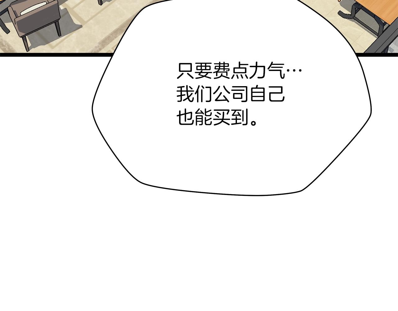 第115话 白热化的竞争45