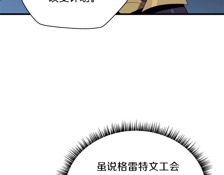 第67话 火力71
