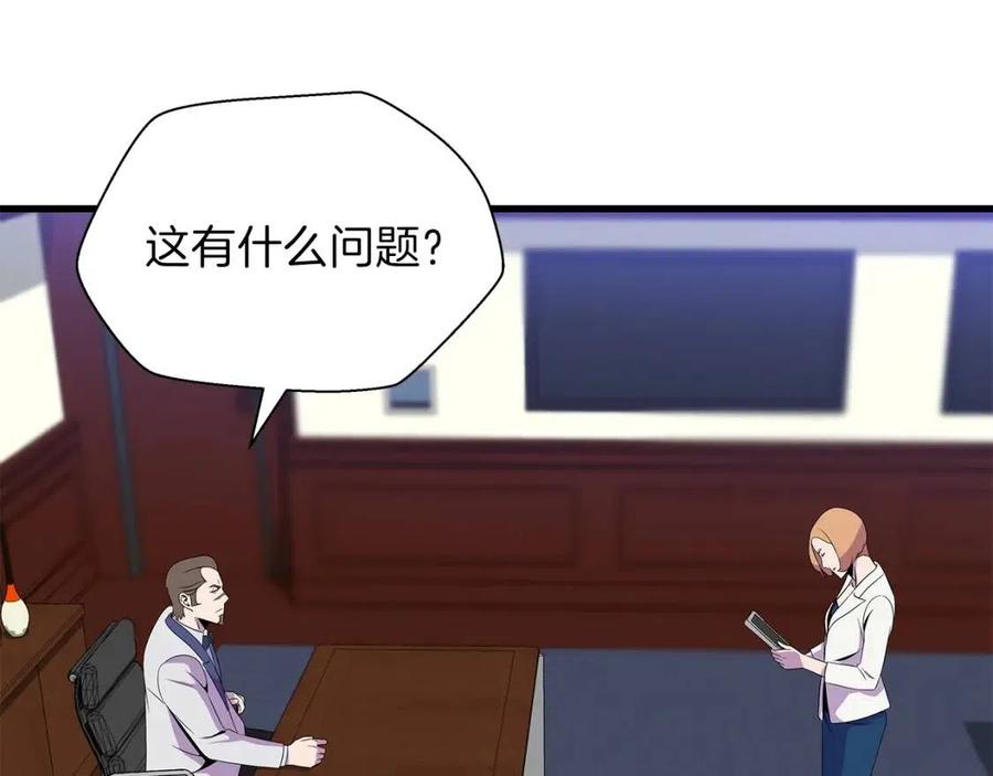 第23话 陷阱58