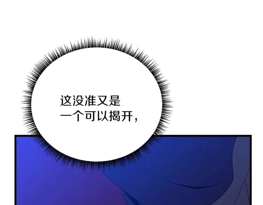 第26话 交易185