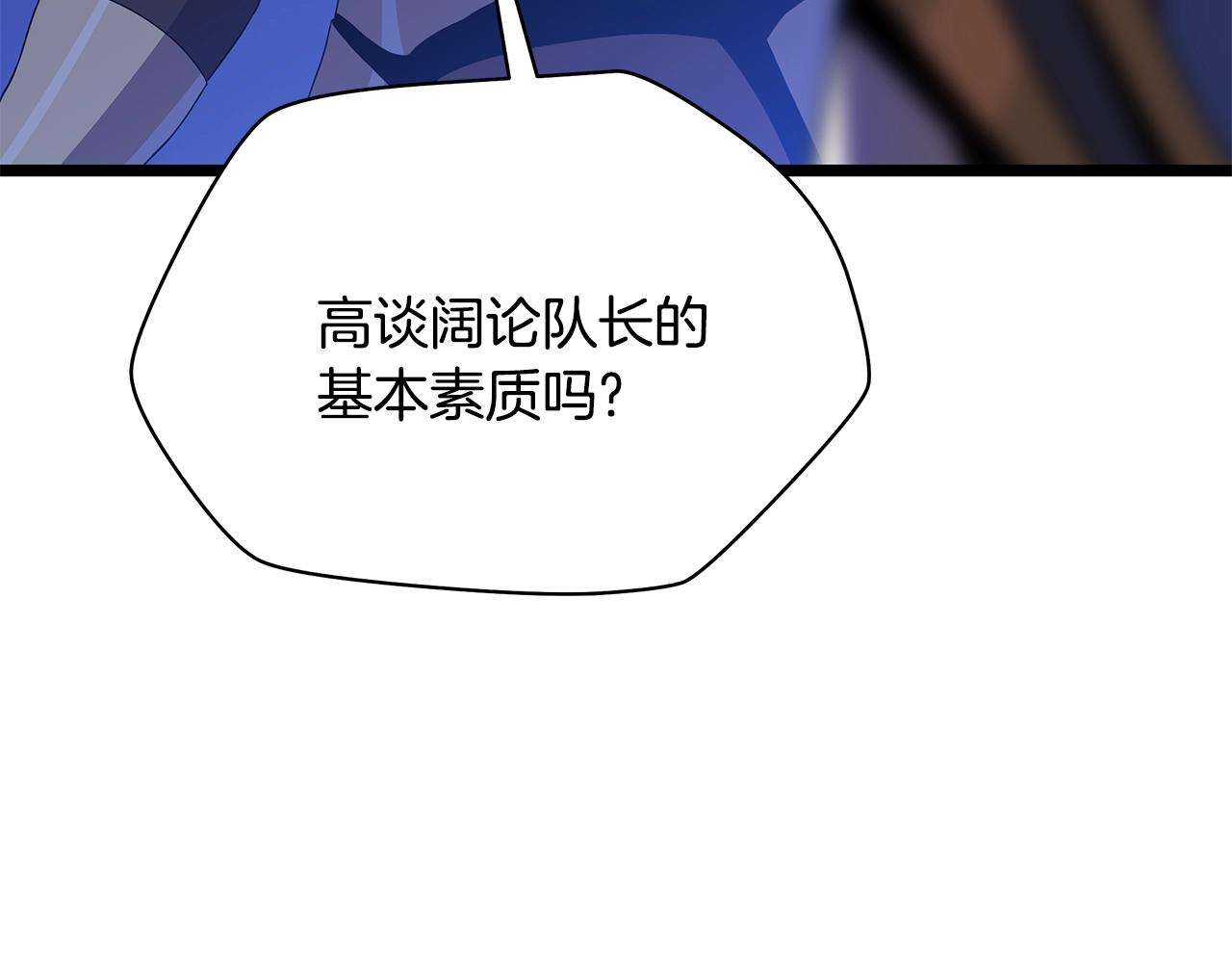 第87话 你们当我手下67