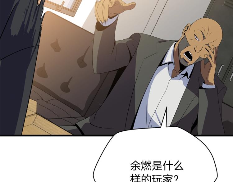 第43话 卑鄙之人164