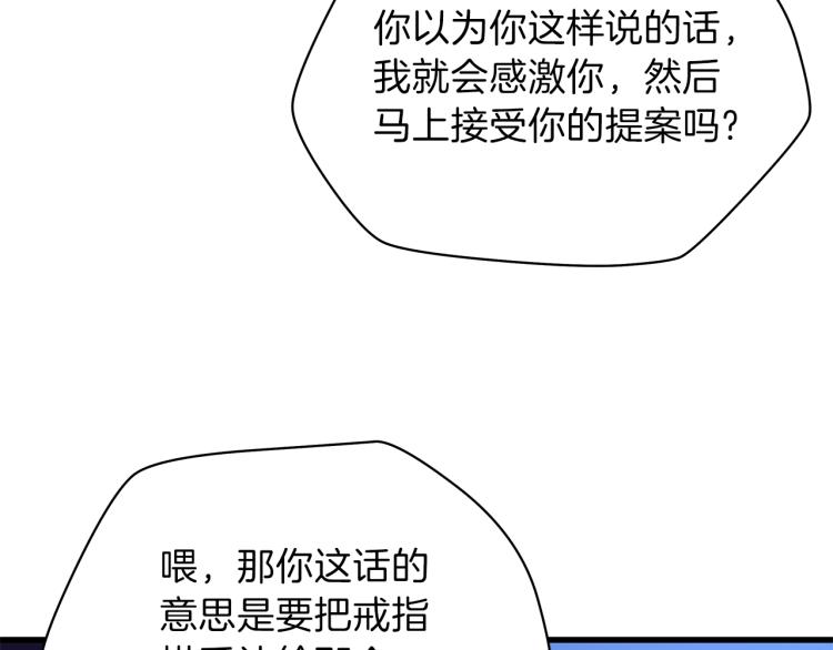 第69话 黑雾中的战斗2