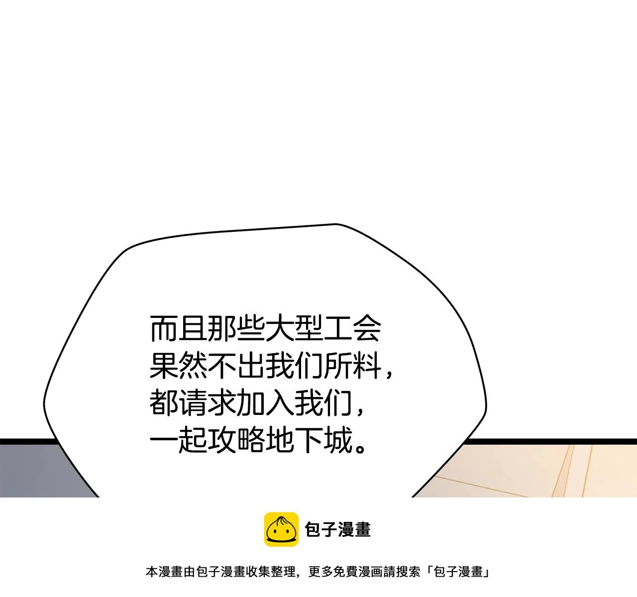第116话 被隐藏的地下城149
