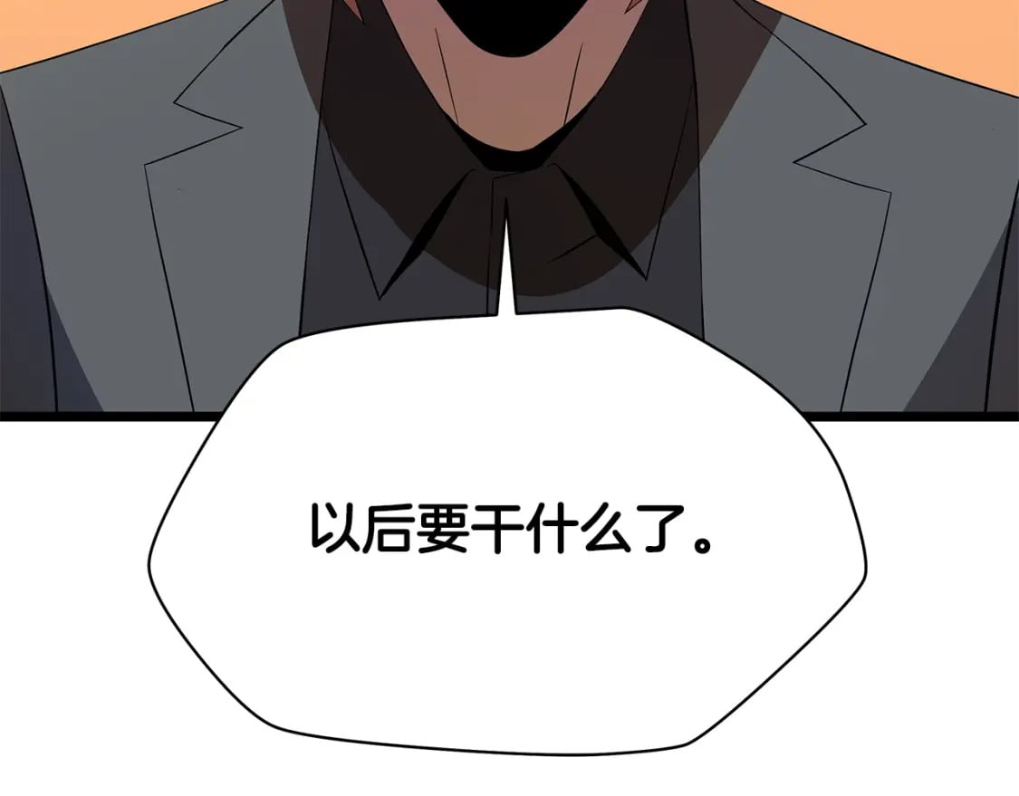 第123话 丢人的艾萨克81