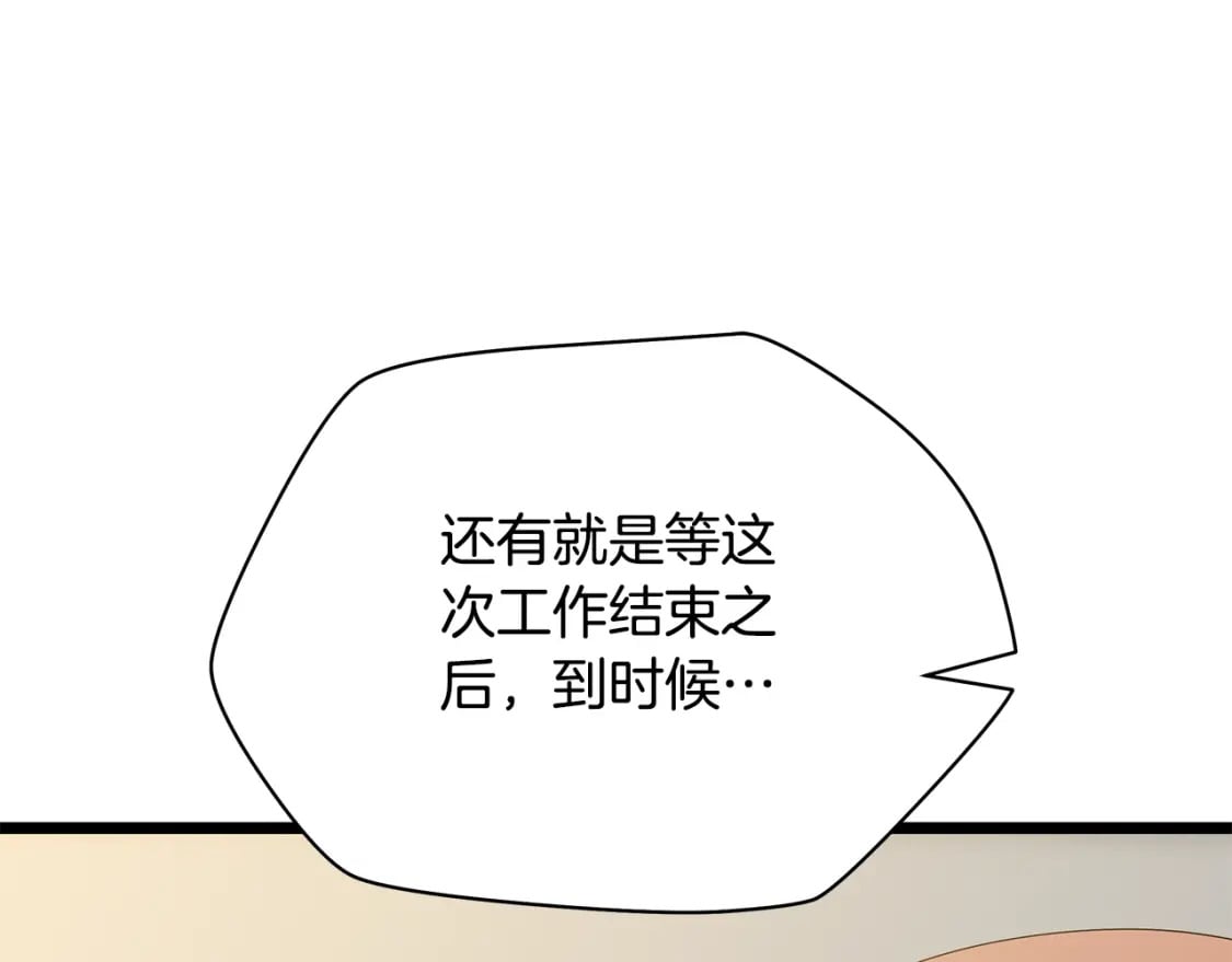 第132话 挺进决赛圈113