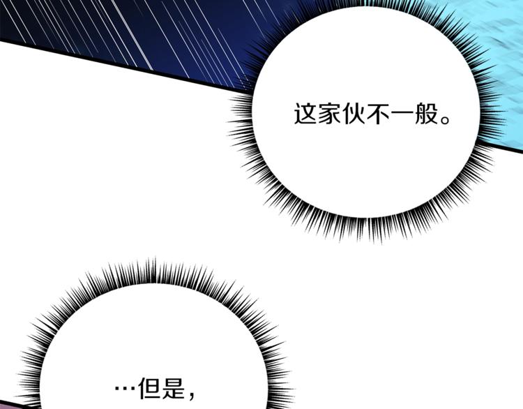 第57话 谁是猎物101
