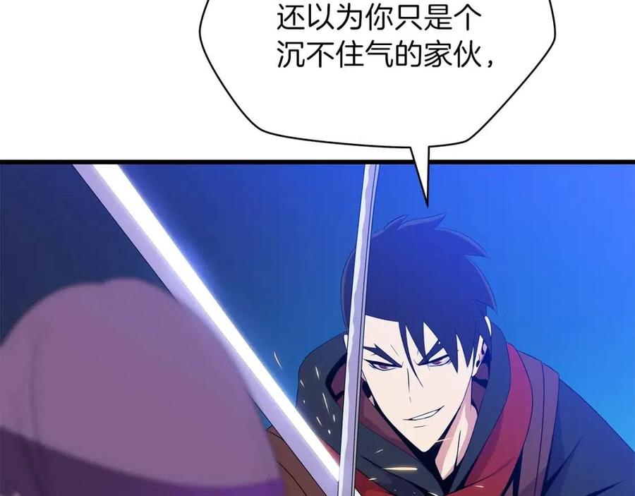 第23话 陷阱189
