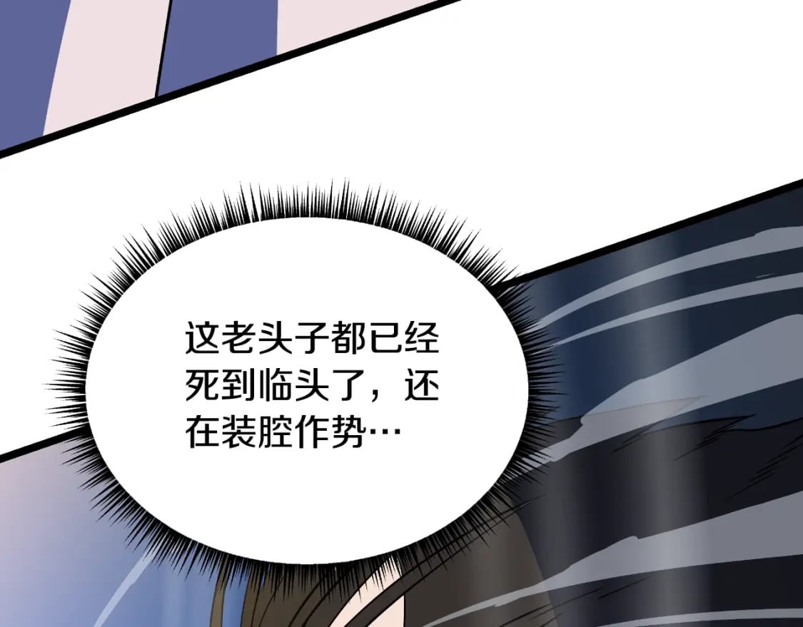 第138话 解除屏障137
