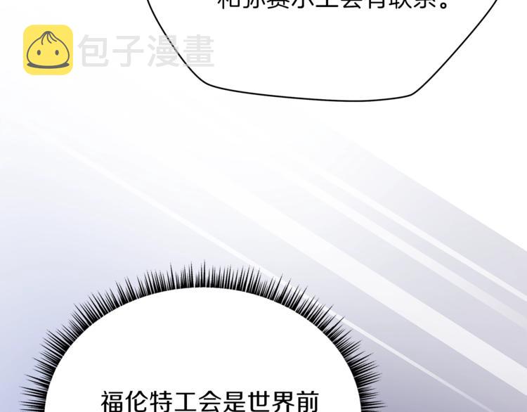 第58话 寒林的暴徒155