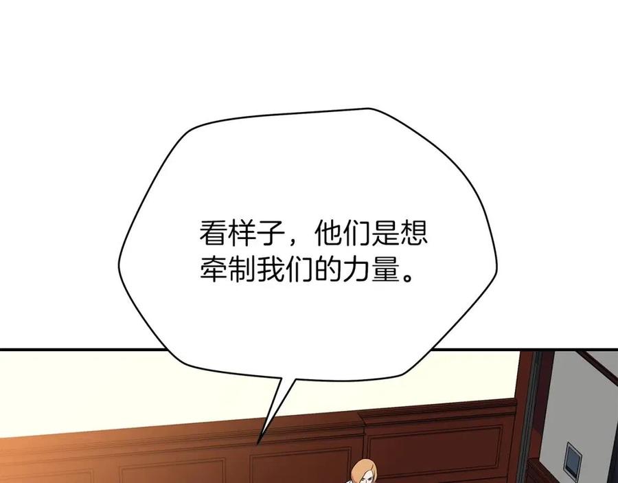 第62话 凡高的手镯151