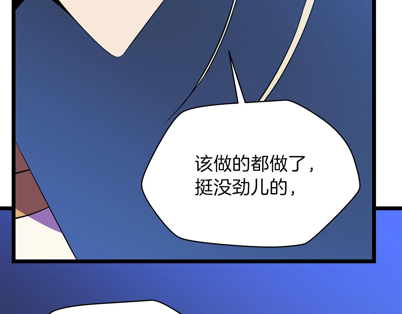 第83话 我上4