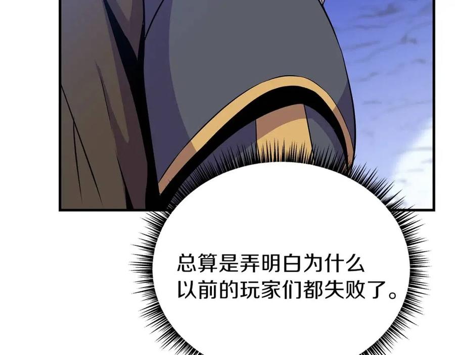 第37话 猎物的底牌106