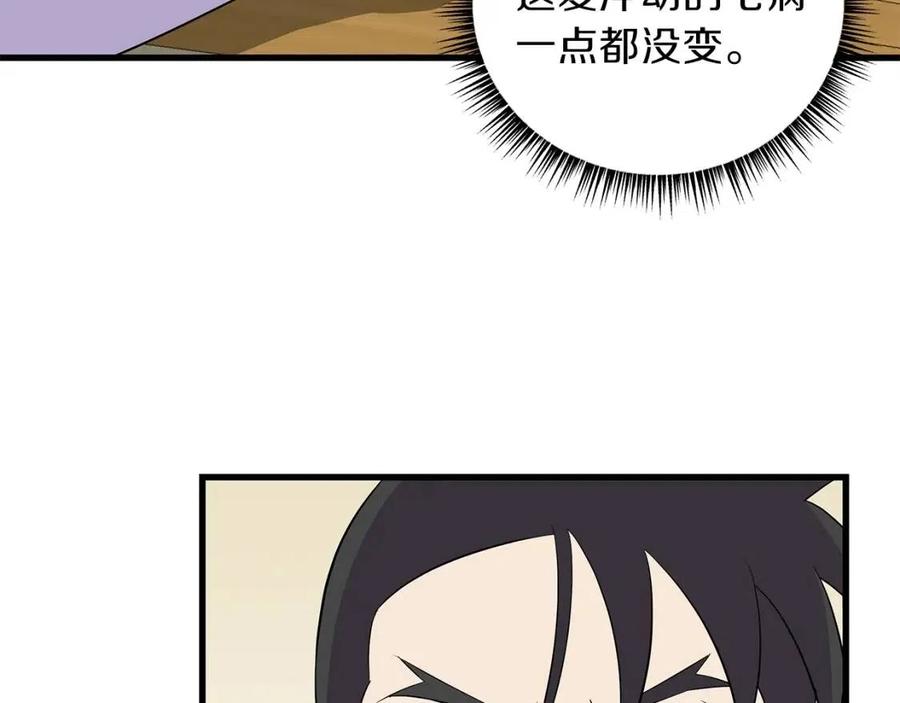 第27话 不死之躯95