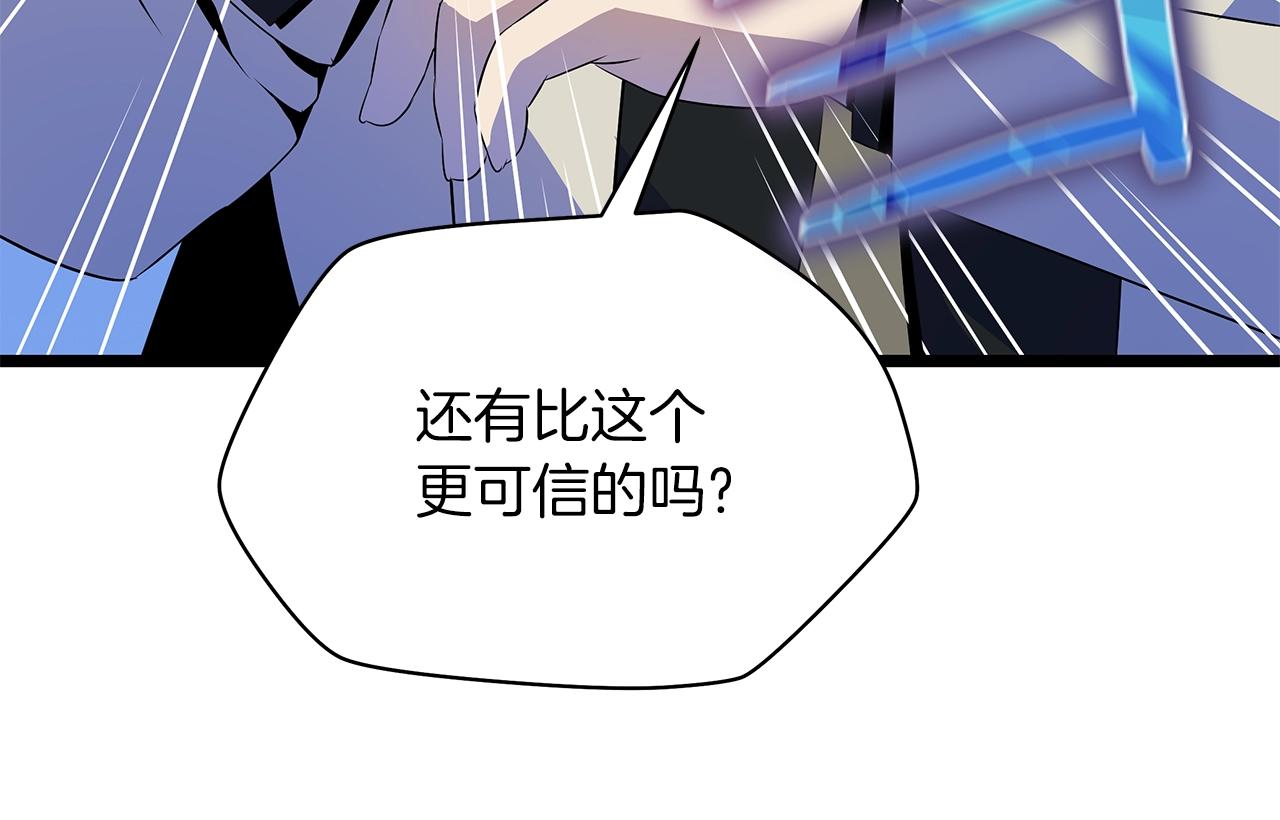 第105话 金龙的胃液57