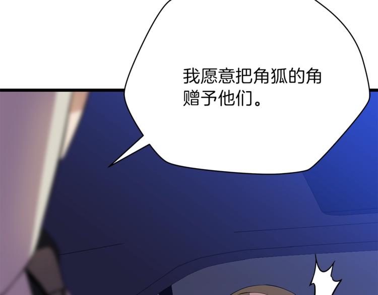 第49话 赠予之法143