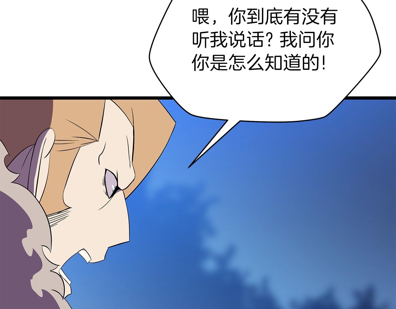 第79话 独自狩猎132