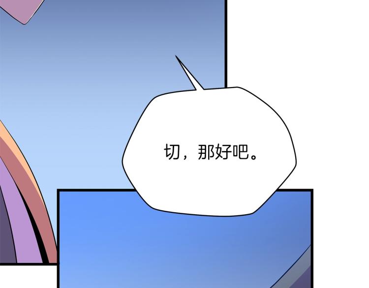 第69话 黑雾中的战斗102